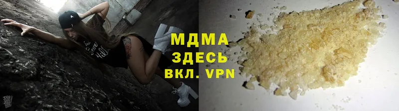 MDMA молли  купить наркоту  Балей 